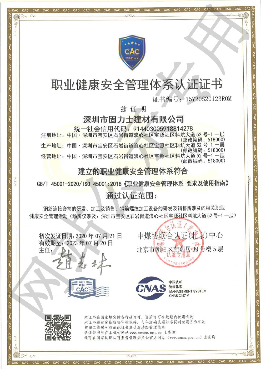 墨江ISO45001证书